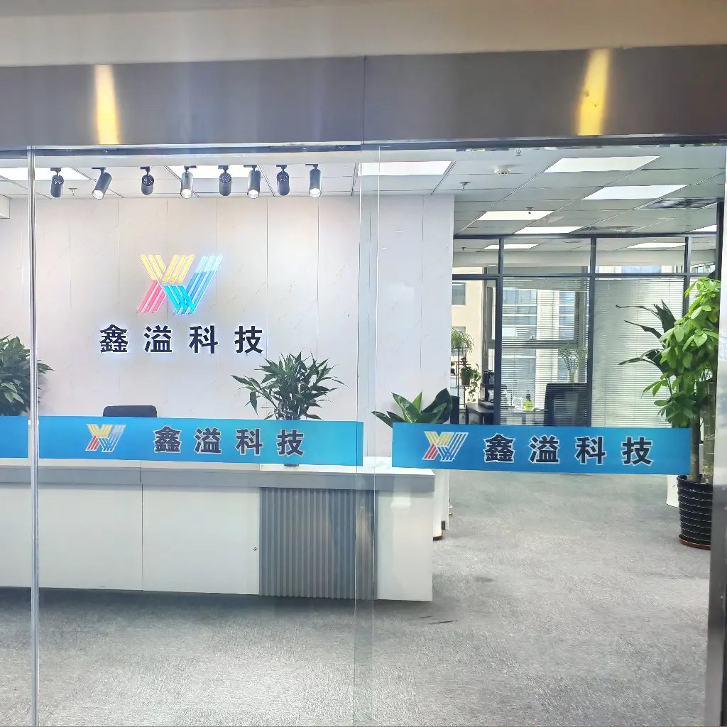 辽宁省鑫溢科技有限公司