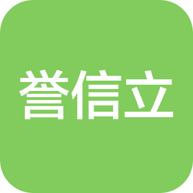 誉信立(北京)企业管理策划有限公司