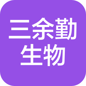 石家庄三余勤生物科技有限公司