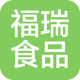 涿鹿县福瑞食品有限公司