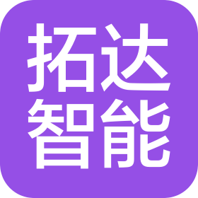 河北拓达智能工程有限公司