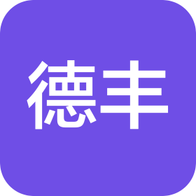 德丰项目管理(辽宁)有限责任公司