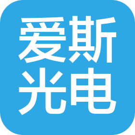吉林省爱斯光电有限公司