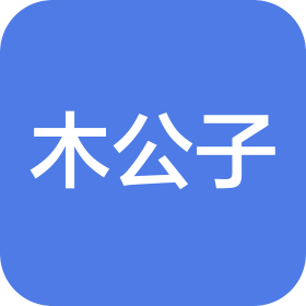 吉林省木公子食品有限公司