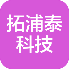 上海拓浦泰科技发展有限公司