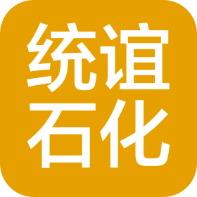 上海统谊石化设备检测有限公司