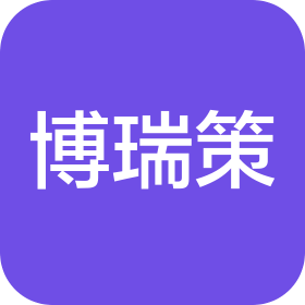 博瑞策生物技术(上海)有限公司