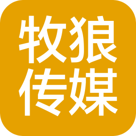 南京牧狼文化传媒有限公司