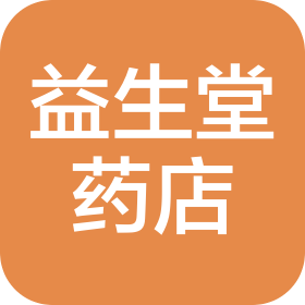 张家港市益生堂药店有限公司