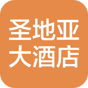 浙江圣地亚大酒店有限公司