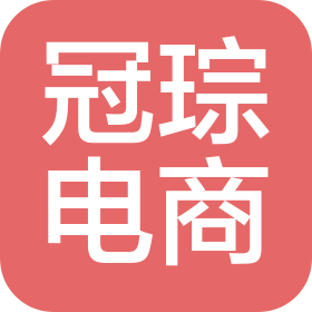 合肥冠琮电子商务有限公司