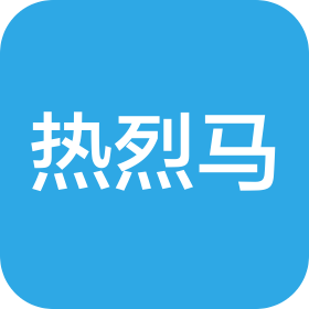 安徽热烈马电子商务有限公司