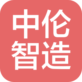 中伦智造(福建)家具有限公司