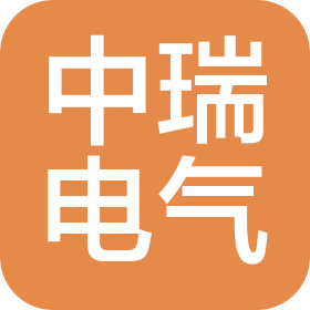 江西中瑞电气有限公司