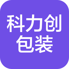 青岛科力创包装有限公司