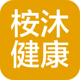 烟台桉沐健康管理有限公司
