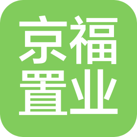 烟台京福置业有限公司