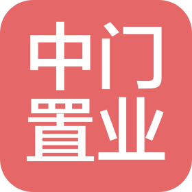 河南中门置业有限公司
