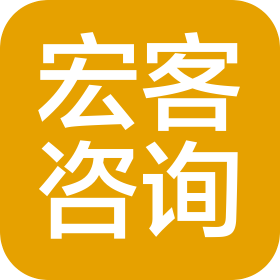 郑州市宏客信息咨询有限公司