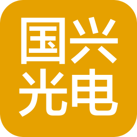 洛阳国兴光电科技有限公司