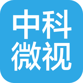 中科微视教育科技(洛阳)有限公司