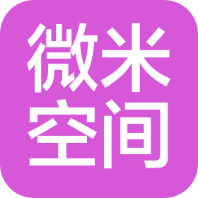 南阳微米空间装饰工程有限公司