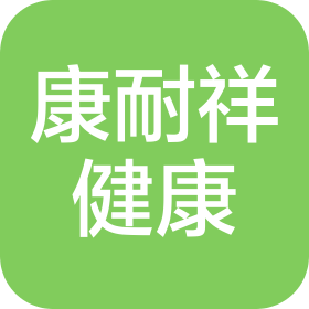 武汉康耐祥健康管理有限公司