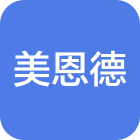 武汉美恩德屿合医疗管理有限公司