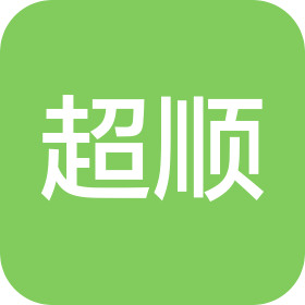 湖南超顺机电设备有限公司