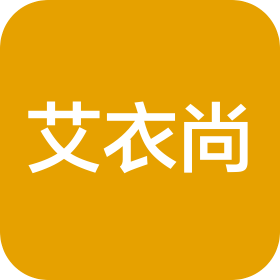 广州艾衣尚服饰有限公司