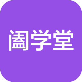 深圳市南山区阖学之堂教育培训中心有限公司