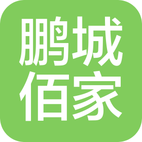 深圳市鹏城佰家家政服务有限公司