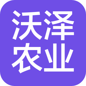 南宁市沃泽农业科技有限公司