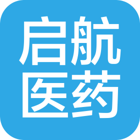 四川启航医药有限公司