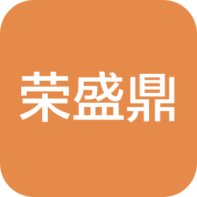 成都市荣盛鼎建筑装饰有限公司
