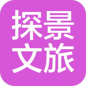 华蓥探景文旅有限公司