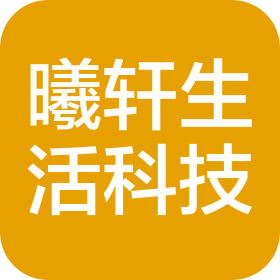 贵州福泉曦轩生活科技有限公司