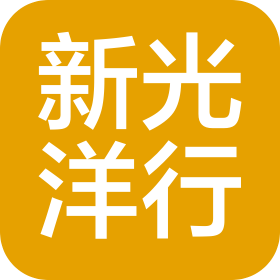 陕西新光洋行建设工程有限公司