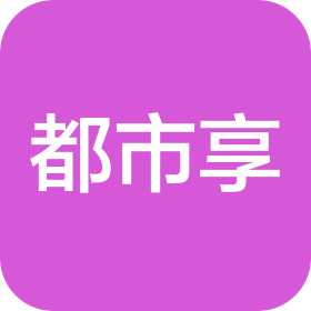 西安都市享汽车服务有限公司