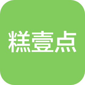 陕西糕壹点品牌管理有限公司
