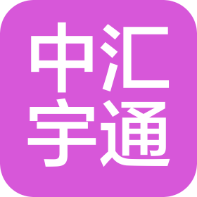 陕西中汇宇通建筑工程有限公司