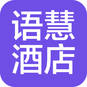 甘肃语慧酒店管理有限公司