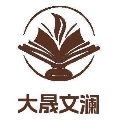 河南大晟文澜文化传媒有限公司