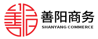 贵州善阳商务咨询有限公司深圳分公司