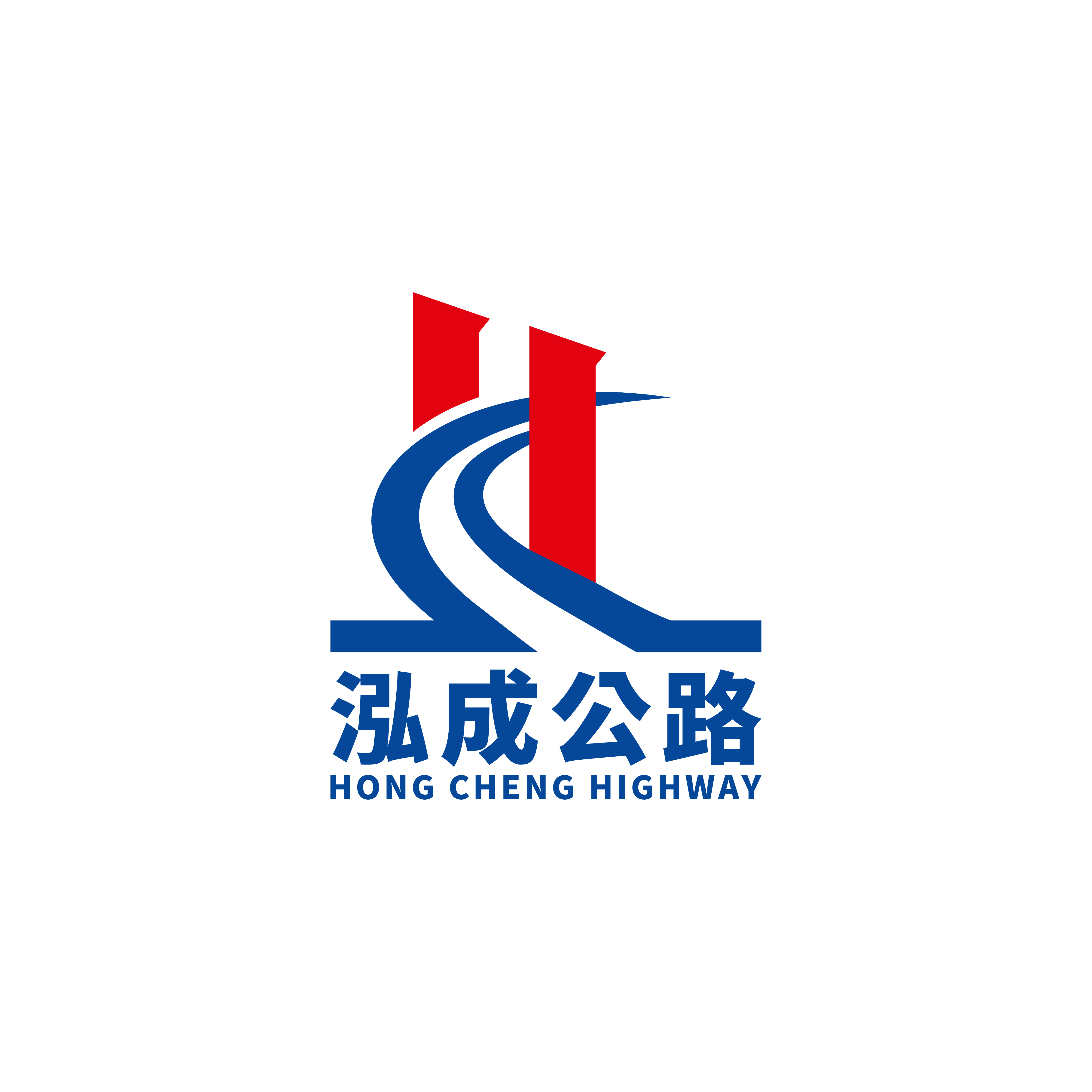 沈阳泓成公路工程有限公司