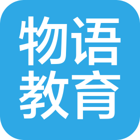北京物语教育咨询有限公司
