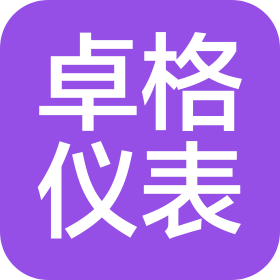 卓格(天津)仪表有限公司