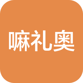 天津嘛礼奥商贸有限公司