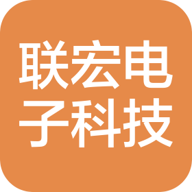 天津联宏电子科技有限公司