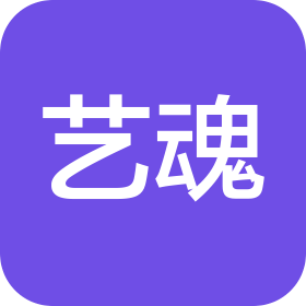 衡水市艺魂装饰设计中心